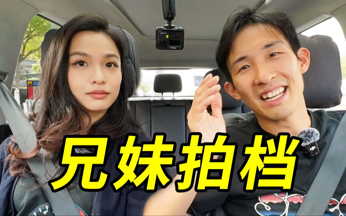 大 舅 哥 说 车海报