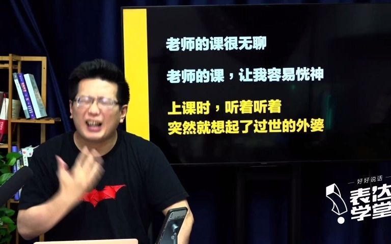 [图]表达学堂黄执中的表达课：《3步让你的素材吸引人》16