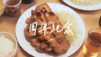 只是彼活的周年食编