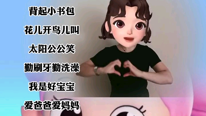 [图]早教儿歌5我是好宝宝