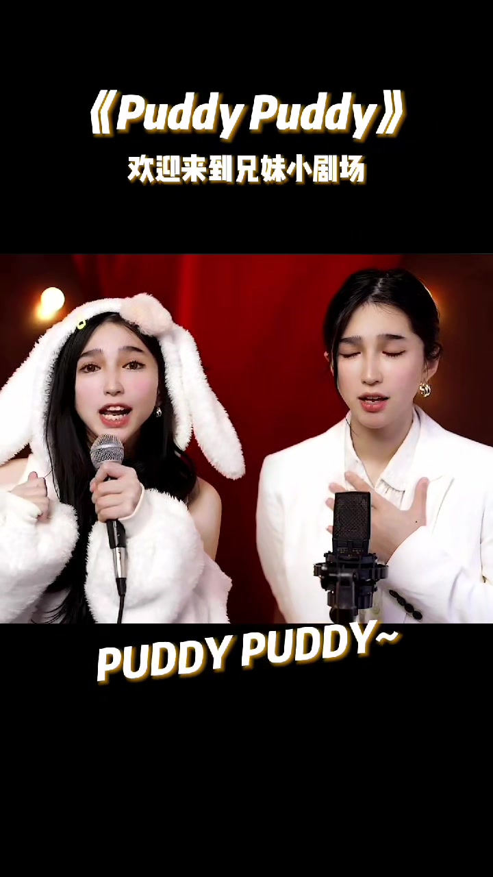 #音乐 #封面 #piddypaddy哔哩哔哩bilibili