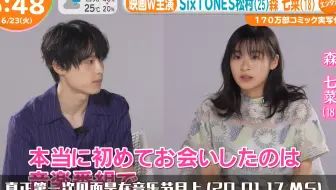 Sixtones 松村北斗森七菜电影映画 Liar Liar 公开情报 哔哩哔哩 Bilibili