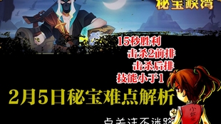 12月秘宝峡湾第7关 15秒结束战斗阵容及神器 哔哩哔哩 つロ干杯 Bilibili