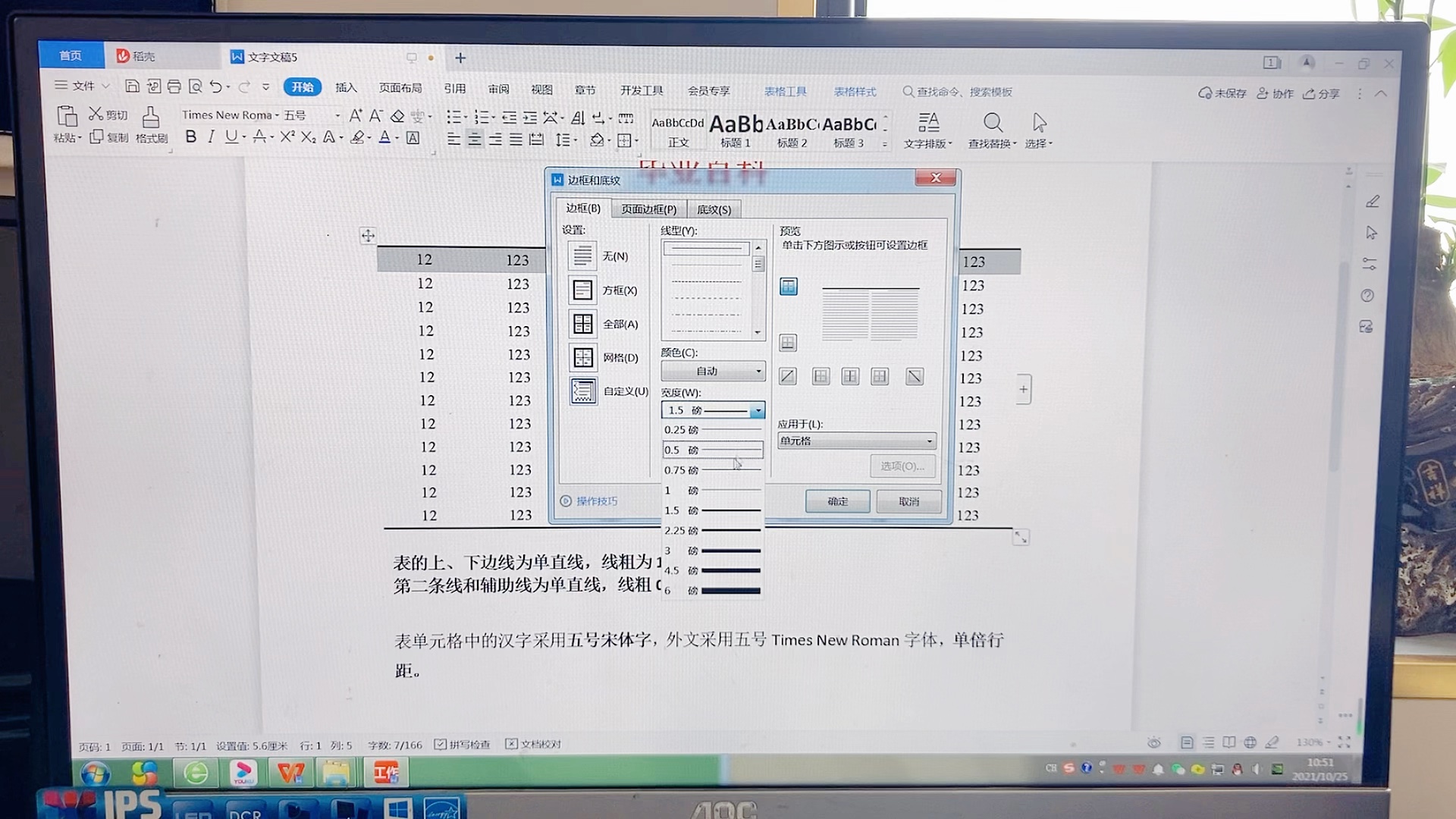 论文三线表的制作方法实例讲解哔哩哔哩bilibili