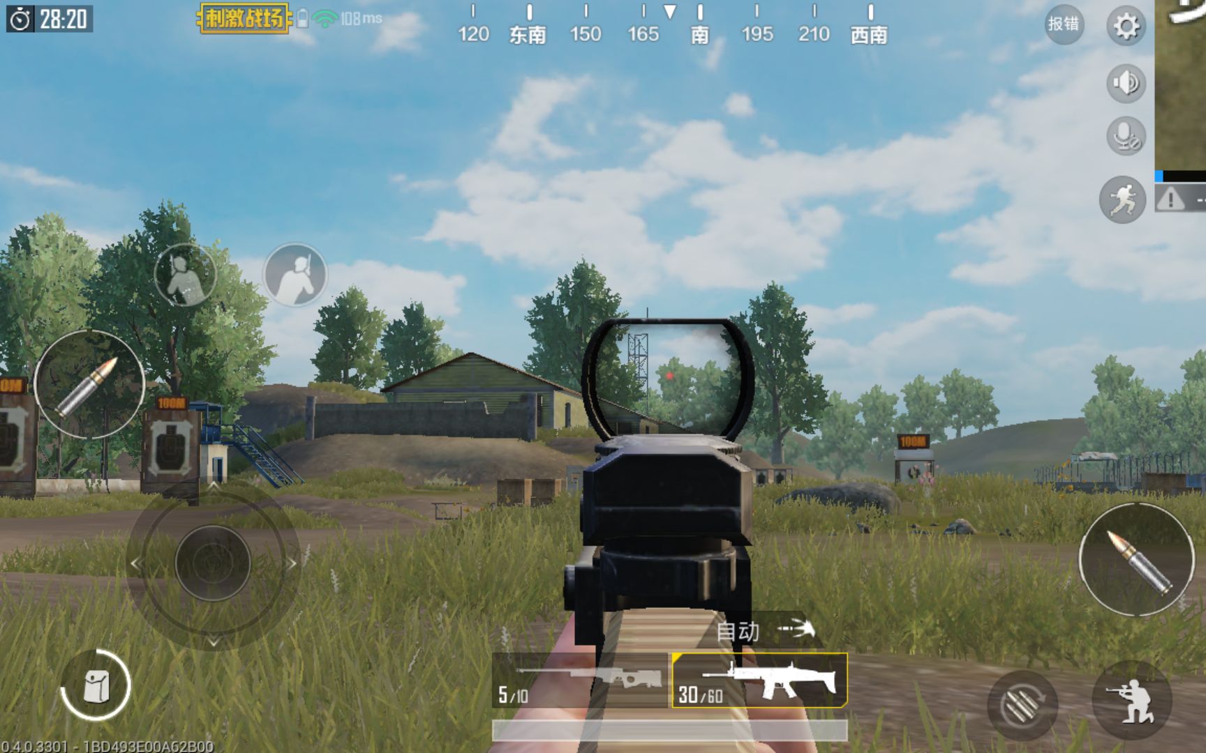 网易vs腾讯四款吃鸡类手游瞄准镜对比