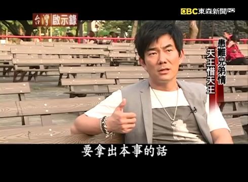 一个男人的眼泪 坎坷演艺感情路 邰智源/九孔/任贤齐哔哩哔哩bilibili