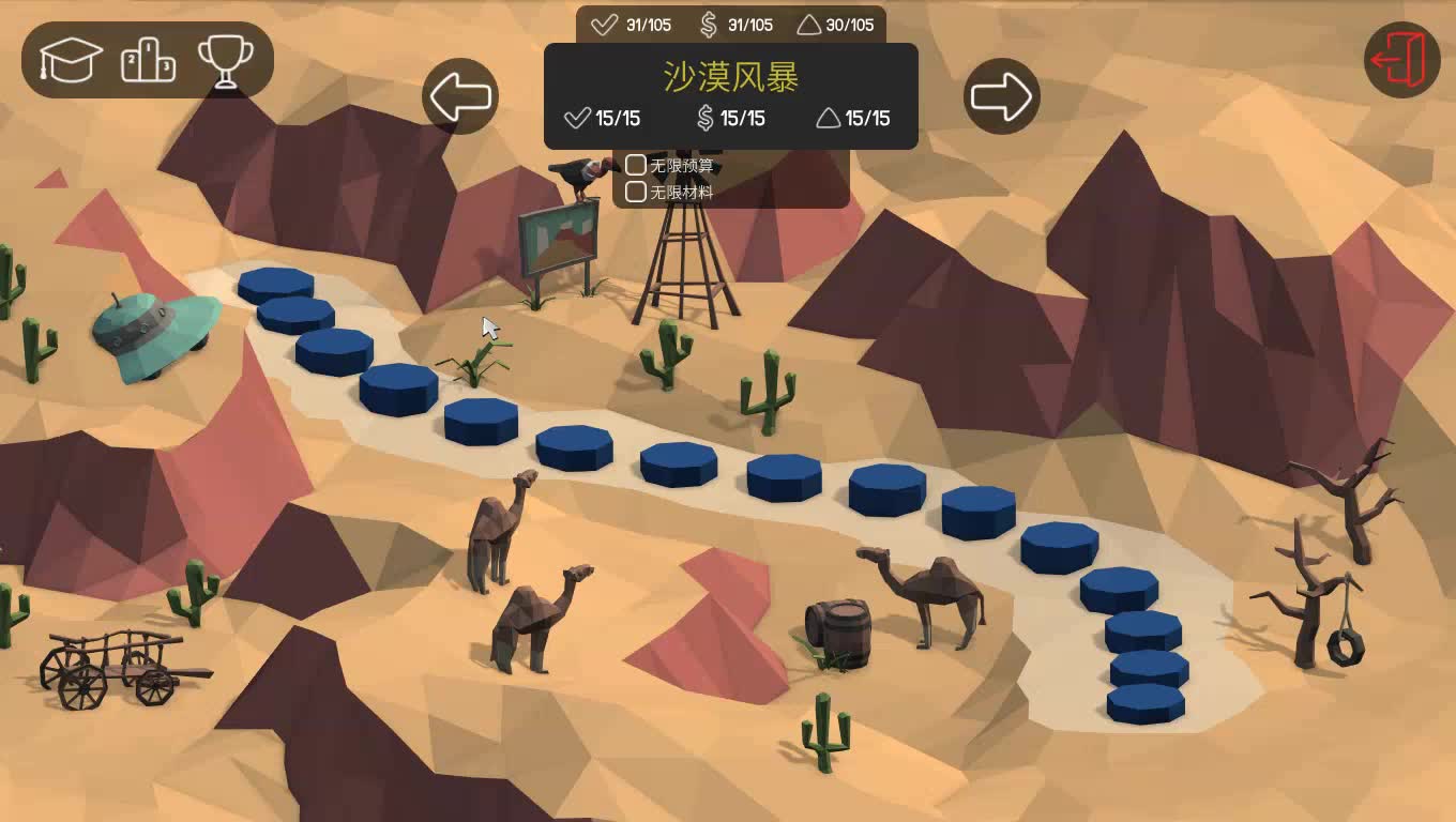 保利桥聚合桥(Poly Bridge)第二章沙漠风暴21至215关哔哩哔哩bilibili