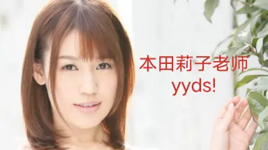 栗原恵-哔哩哔哩_Bilibili