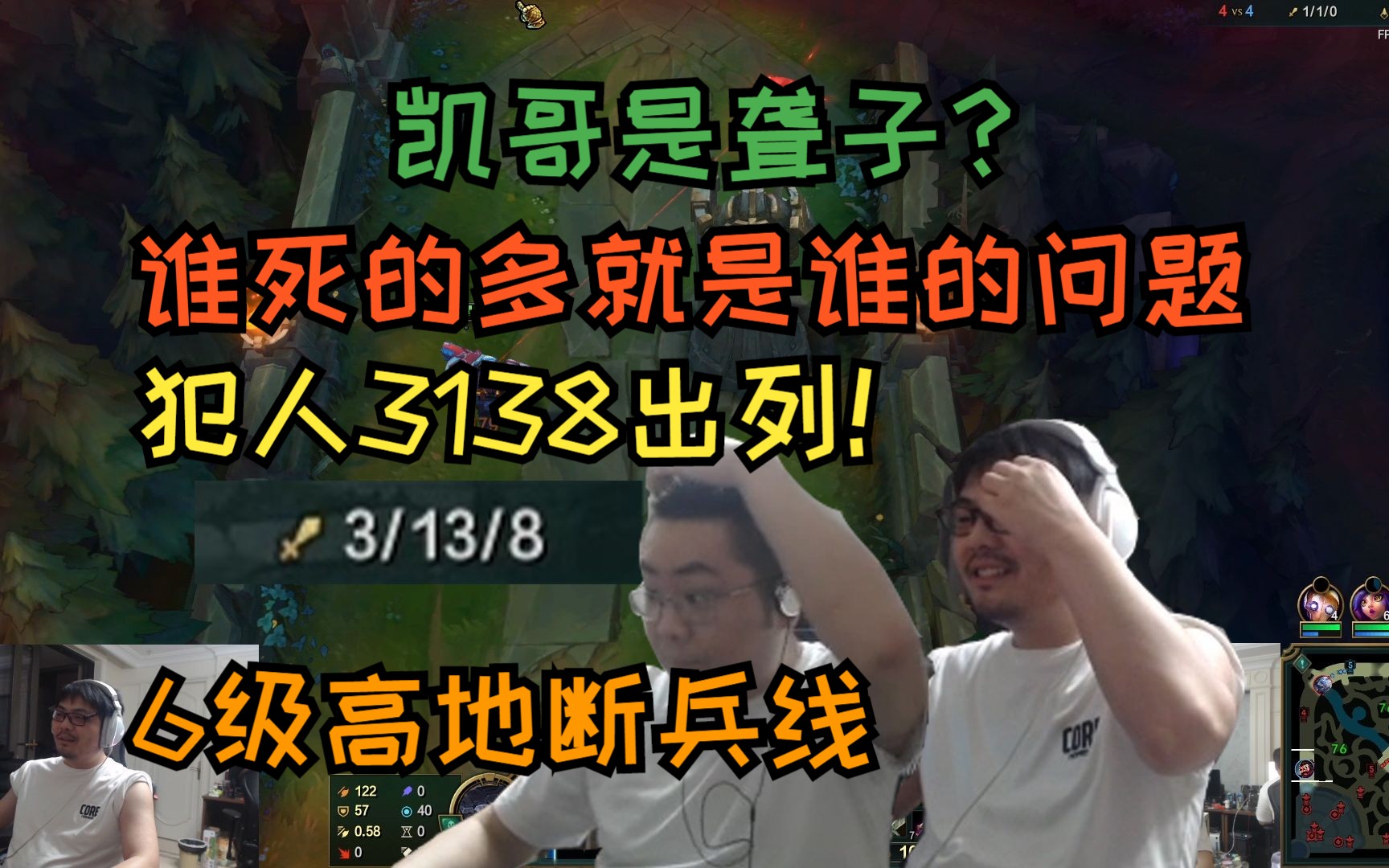 犯人3138出列!凯哥:谁死的多谁的问题 洞主:我死13次我怎么样!评分制也行 洞主:我4.5评分全场最低我怎么样!电子竞技热门视频