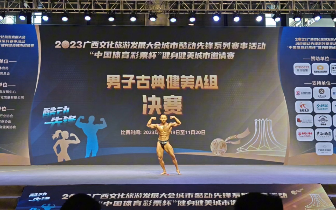 古典健美公开赛决赛个人秀