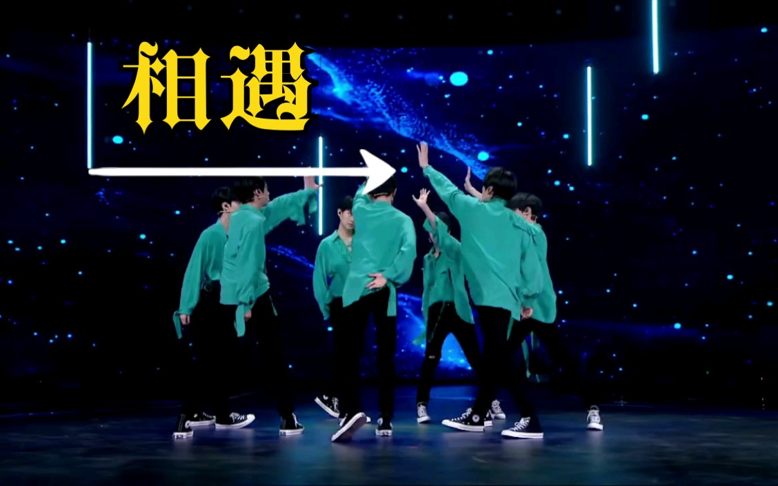 tnt时代少年团相遇一键换装