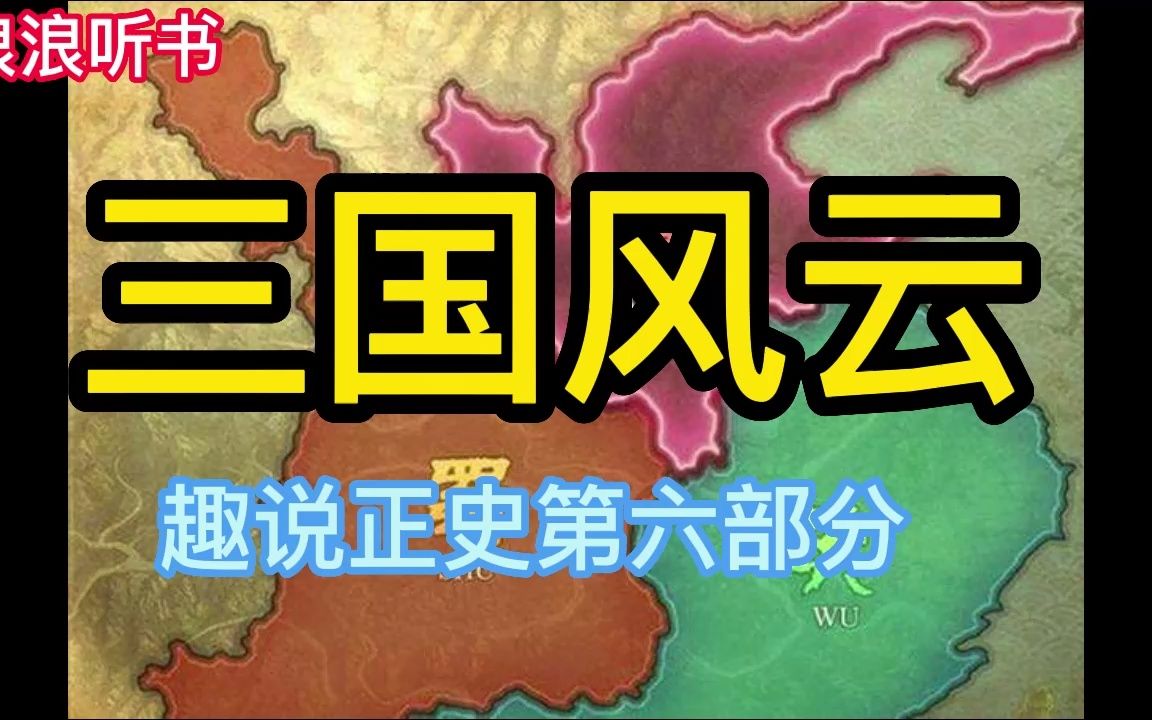 com三国猛将们的真实身高有多高?xi