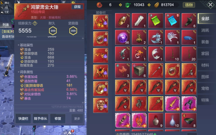 出妄想山海qq65区苹果账号已挂心悦