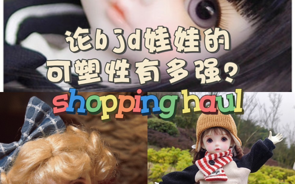 [图]【bjd】和官图判若俩娃的娃，人形玩具恐惧症慎入