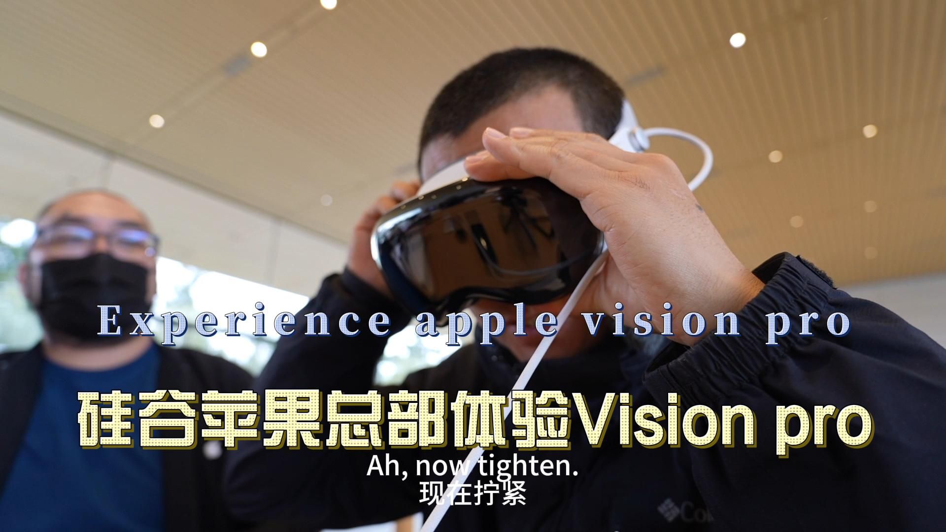 环球旅行1615天:苹果总部尽显高科技,体验vision pro看见未来!哔哩哔哩bilibili