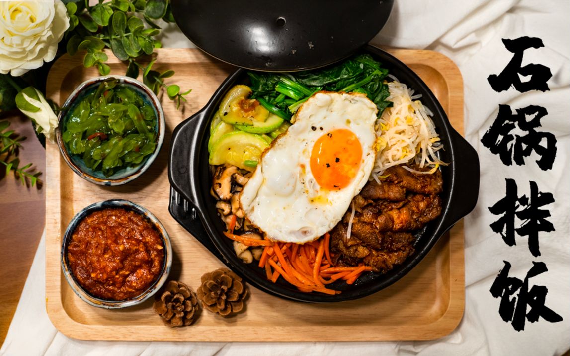 「少青」一人食 61 vlog #16 | 韩式肥牛石锅拌饭