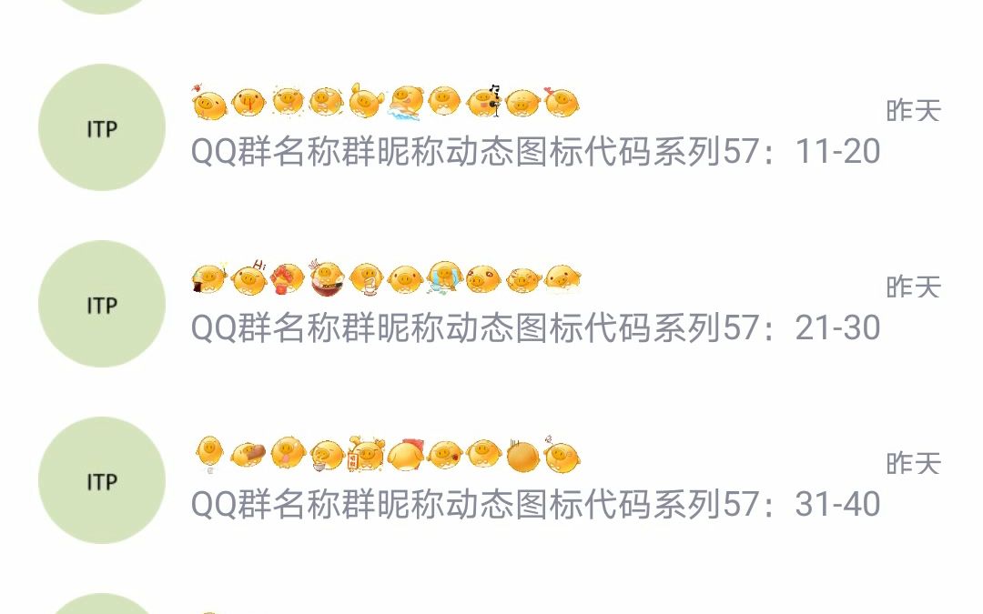 QQ动态昵称系列57.哔哩哔哩bilibili