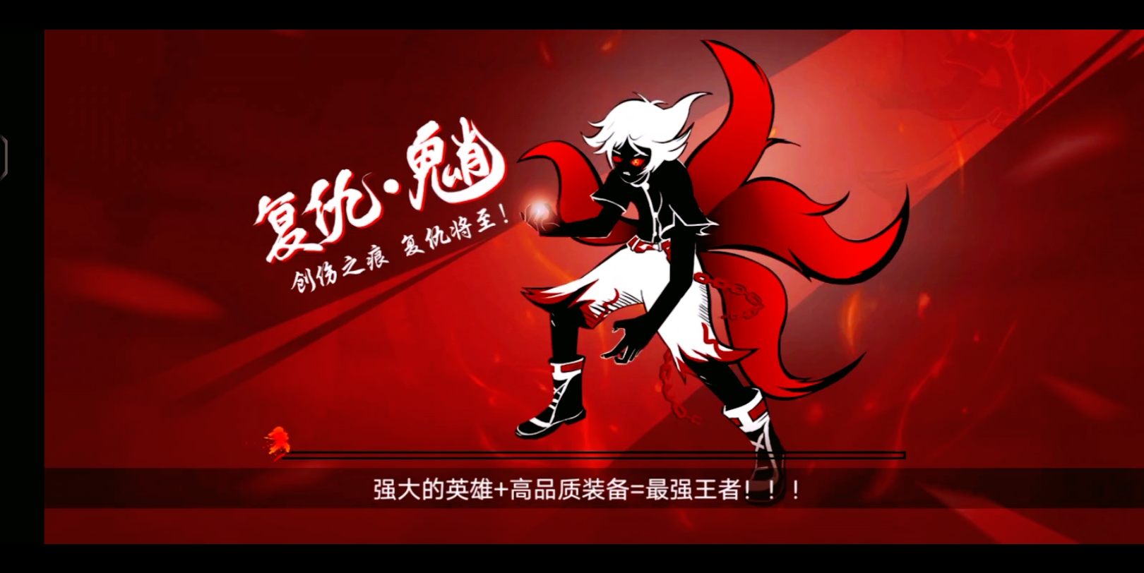 火柴人联盟2-王之亚瑟王 16083分