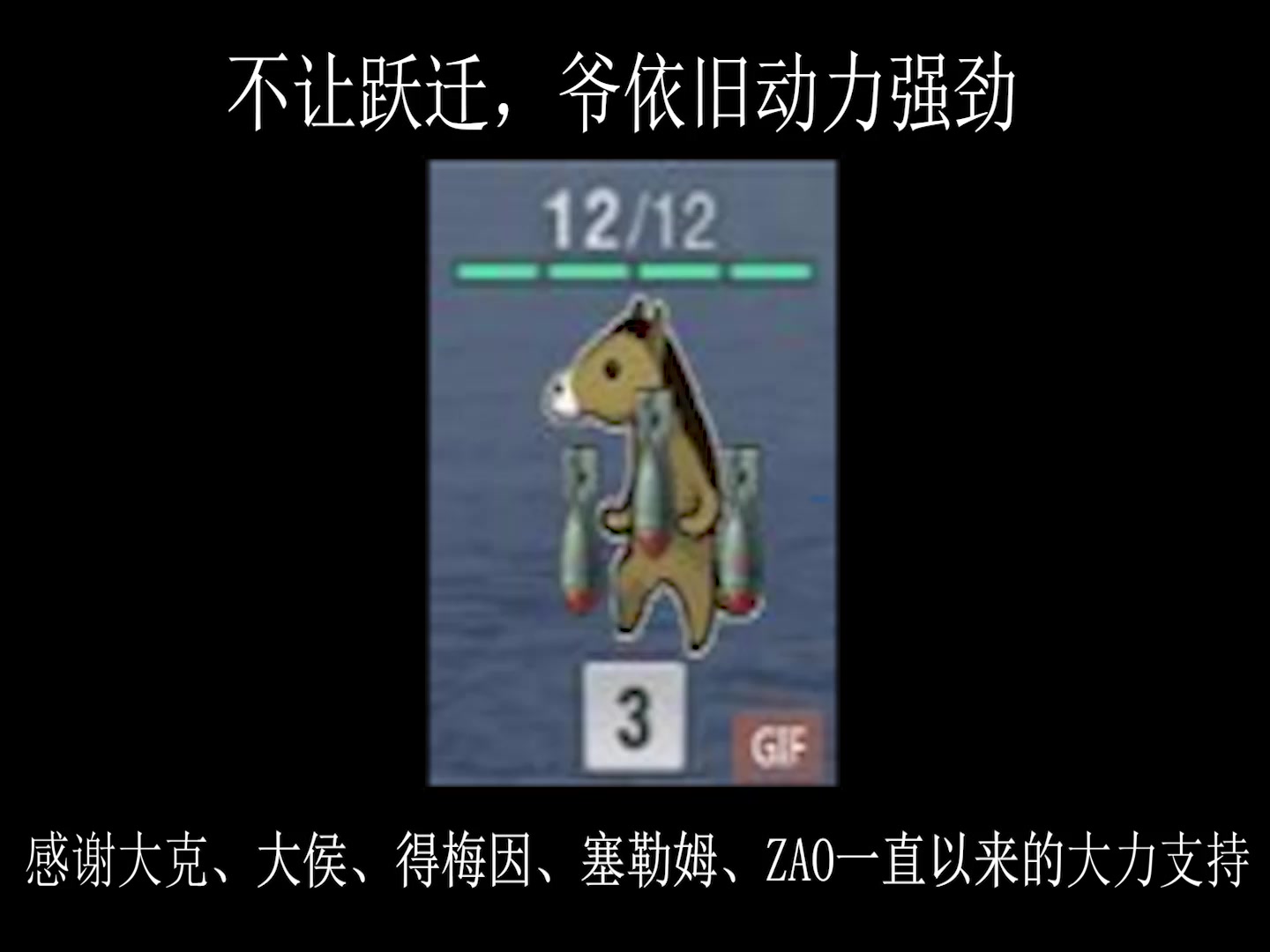 战舰世界动力强劲白龙马