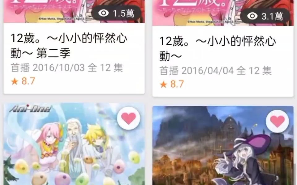 推荐两款免费看番软件哔哩哔哩bilibili