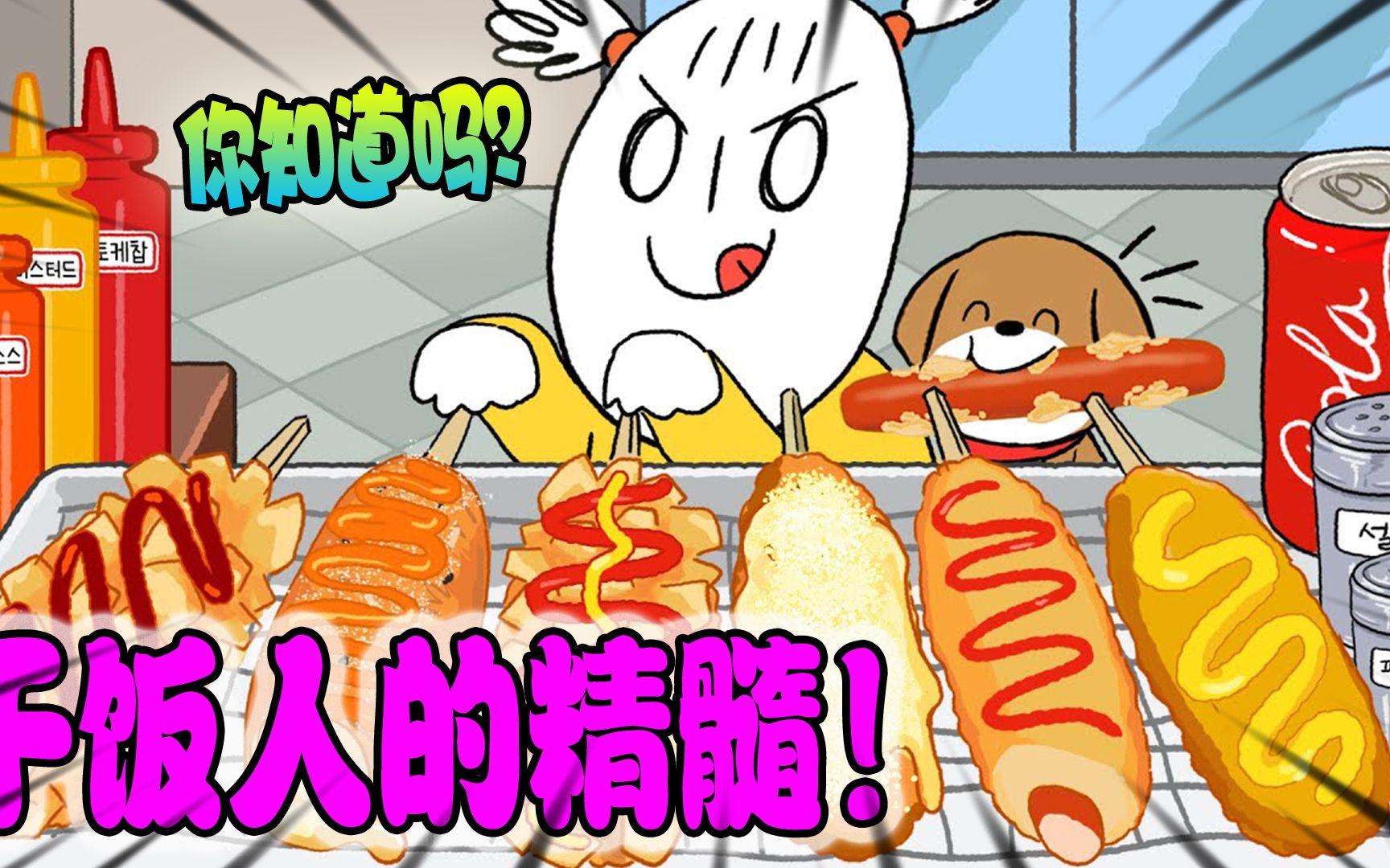 美食动画干饭人的终极形态