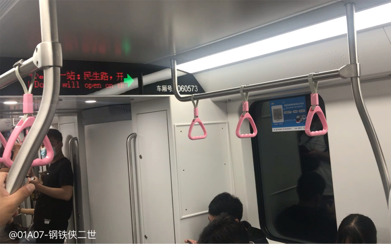 上海地铁6号线06c04花木兰三世06057北洋泾路民生路运行区间