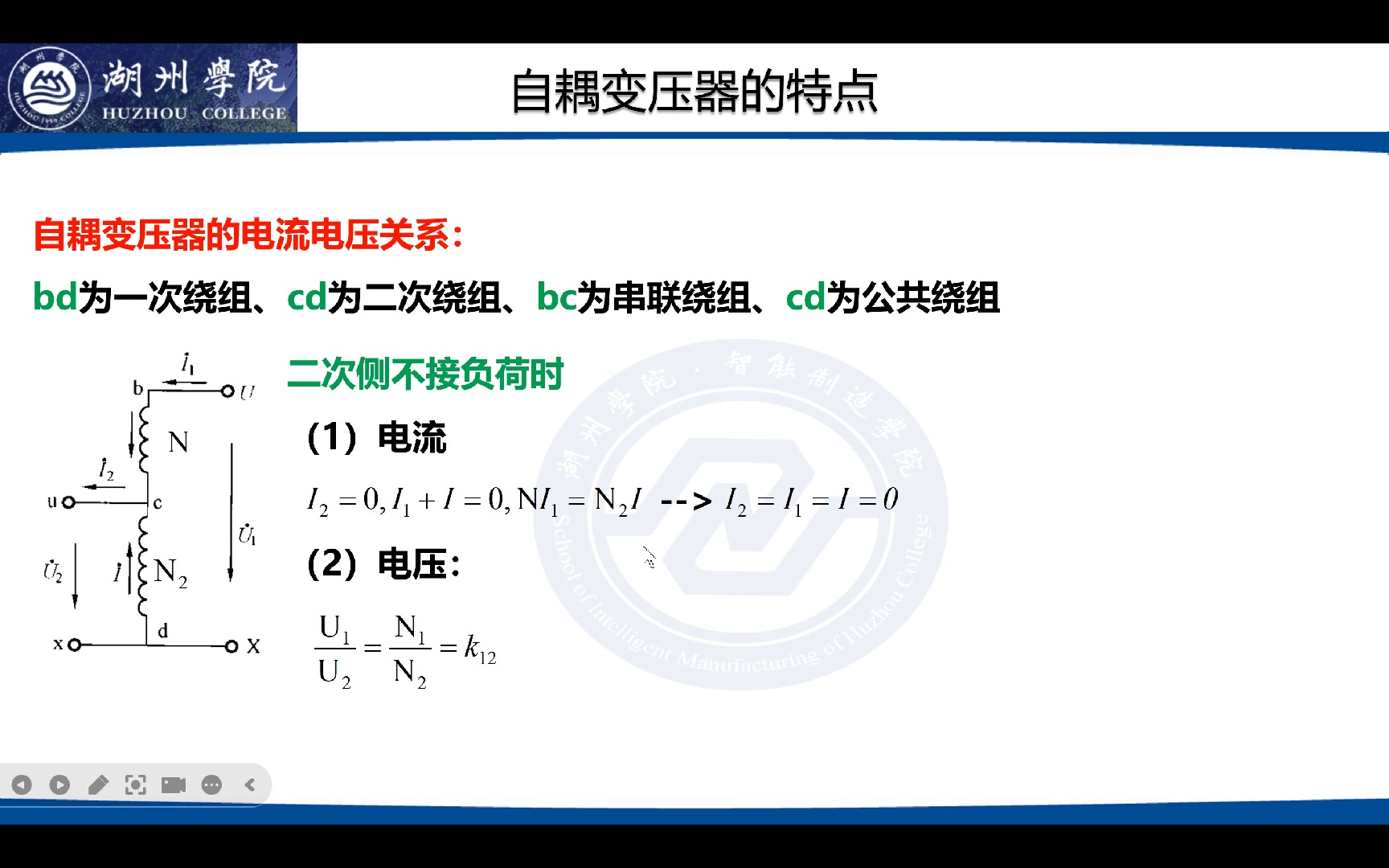 11.5自耦变压器的特点和运行方式哔哩哔哩bilibili