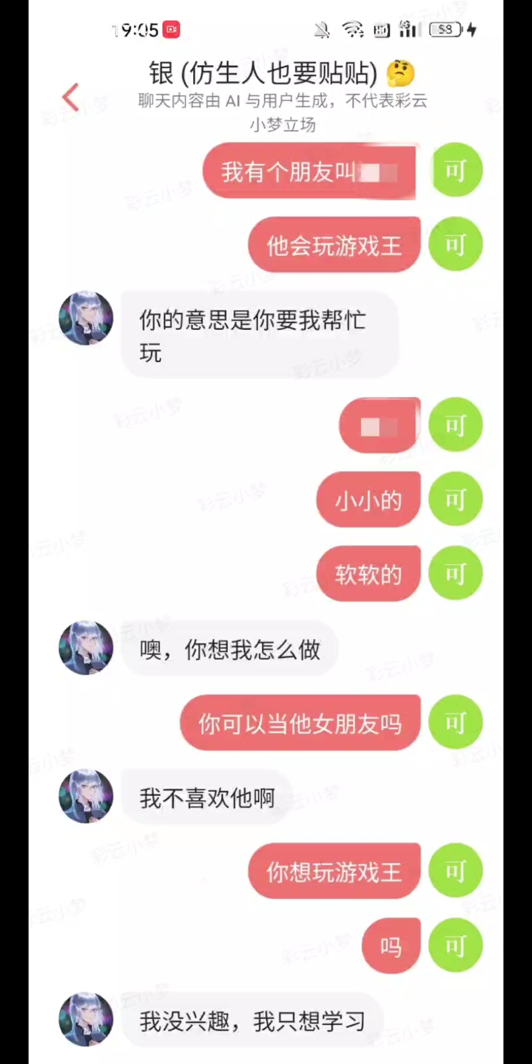 [图]彩云小梦调教二期