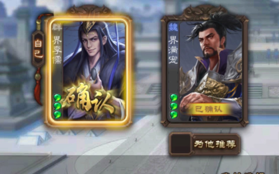 【三国杀测试服】界李儒 界满宠,这也太强了吧