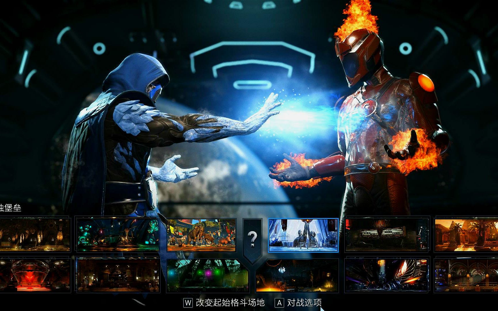 真人快打绝对零度大战dc火风暴,没有处决动作的真人快打没有灵魂