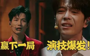 Descargar video: 陈楚生《动物世界》冲线成功，王栎鑫演技太震撼！胡彦斌都膜拜