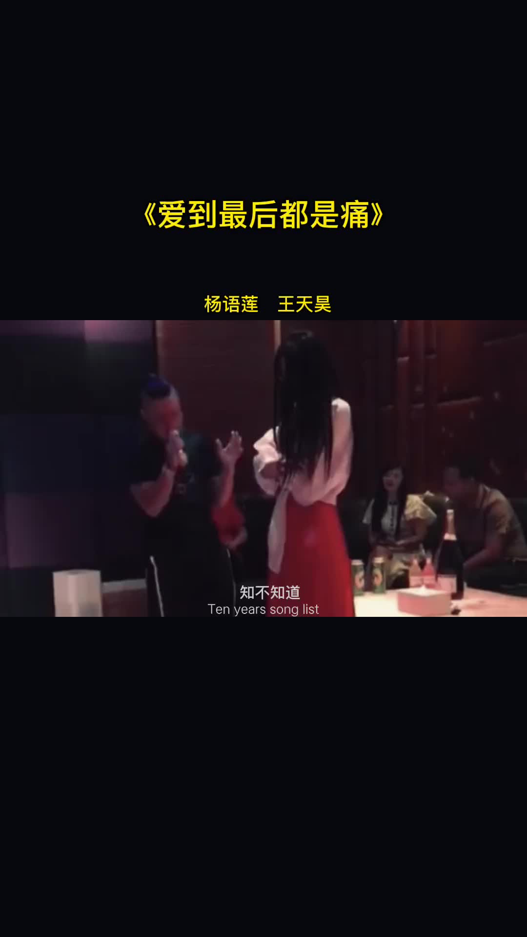 [图]酒这东西要么别喝，要么就喝醉，因为半醉不醉的感觉太清醒，不是让人想起旧情，就是让人想起旧爱 一首歌一个故事 文案 情感