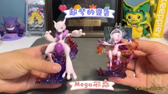 下载视频: 【开箱视频】宝可梦模型-1:20比例- 魔盒工作室- Mega超梦X&Y