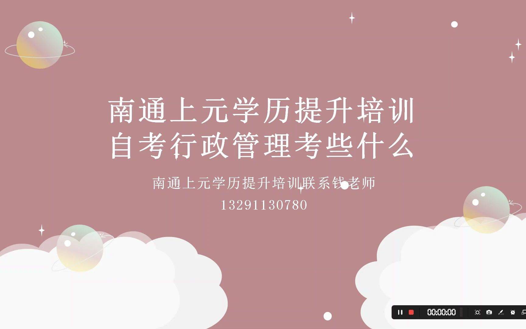 为什么这么多人选择行政管理专业?南通自考学历提升哔哩哔哩bilibili