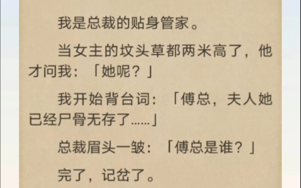 我是职业快穿人,专门给总裁当管家,没想到这次遇到带高级系统的霸总…哔哩哔哩bilibili