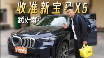 Tải video: 武汉-广西收最新款宝马X5，仅5000公里，老板要亏多少？