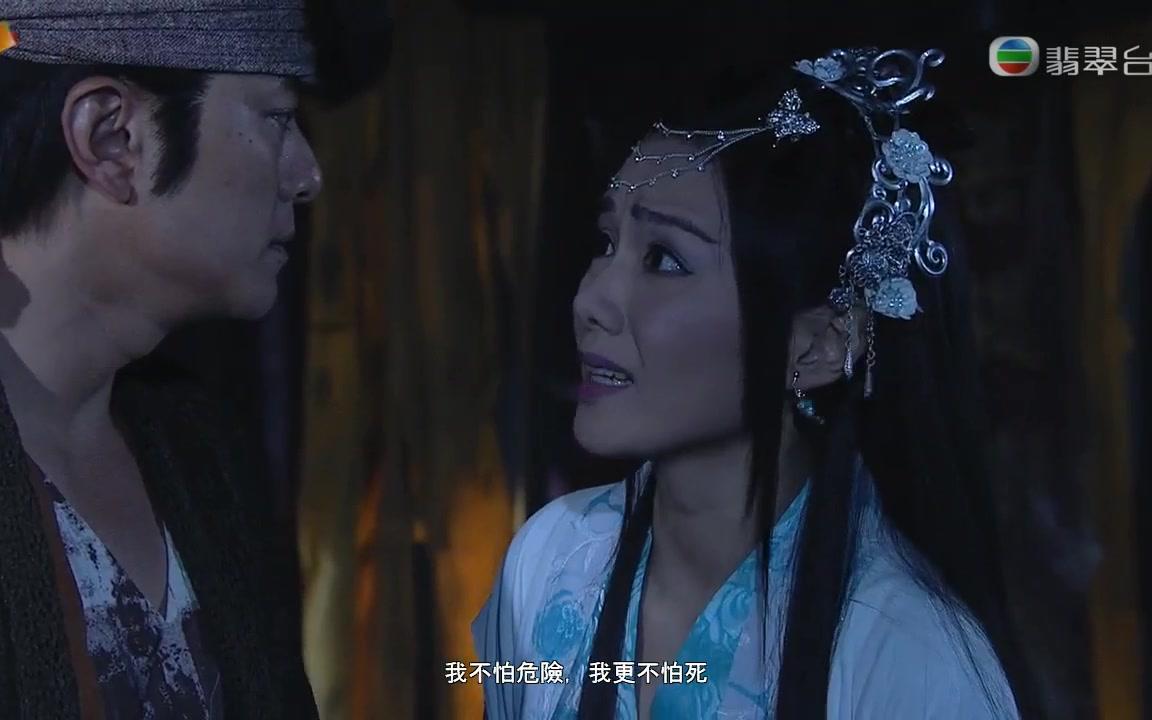 【TVB】《翻生武林》EP16汤洛雯CUT哔哩哔哩bilibili