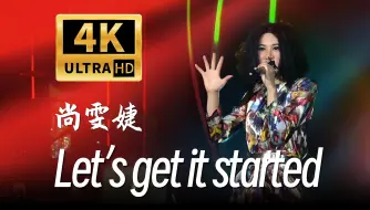 Download Video: 【尚雯婕4K修复计划】Let's get it started 我是歌手130201【收藏级画质】