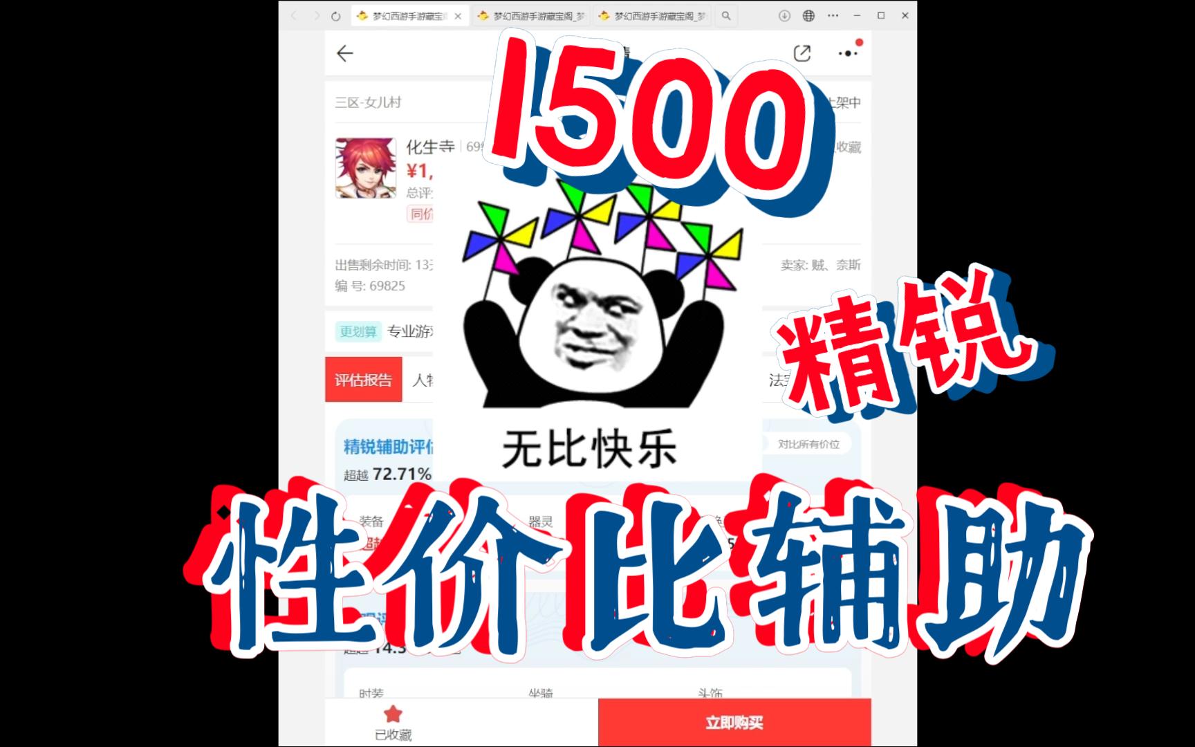 1500以下精锐,性价比优质辅助推荐!!手机游戏热门视频