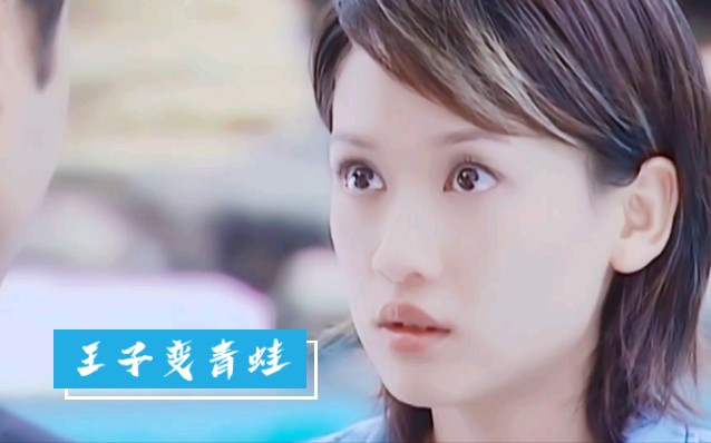 【王子变青蛙】单均昊&叶天瑜|前方高虐!再看多少遍都会被虐哭