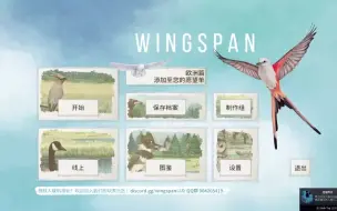 Tải video: 【游戏logs】 鸟类图鉴桌游-展翅翱翔/Wingspan-自定义局胜利记录