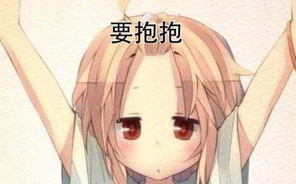 【满汉9p】加长版要抱抱(5对cp抱没抱上你说了算~~~)