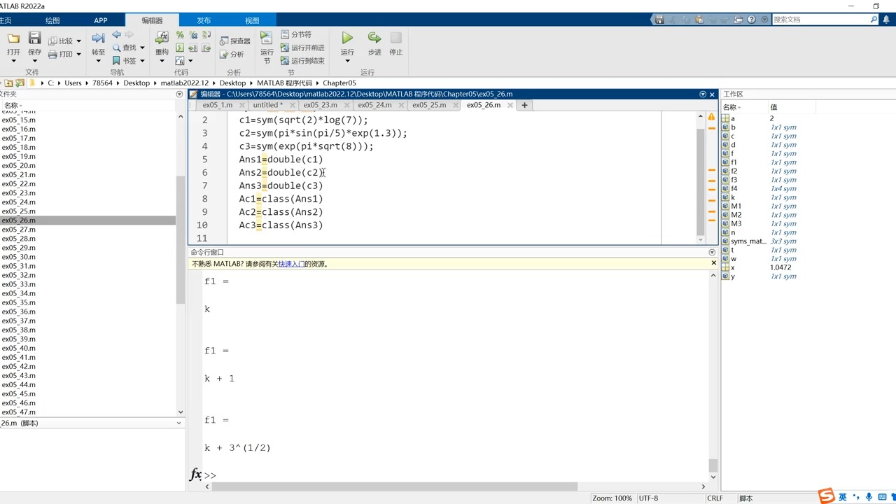 MATLAB学习教程:符号计算 #MATLAB #matlab2022a #matlab建模 #数学建模 @算法&仿真(MATLAB)哔哩哔哩bilibili