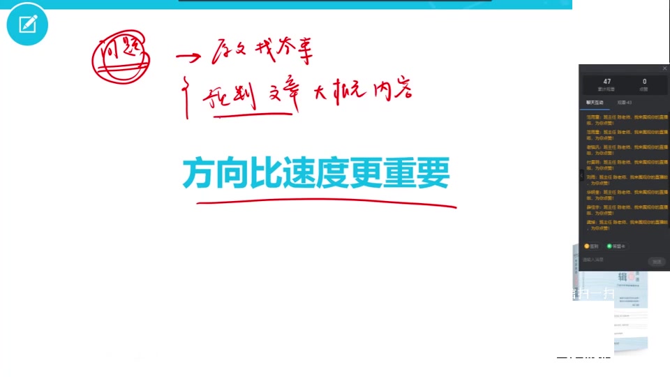 [图]2023考研英语唐迟语法长难句 阅读的逻辑全系列课程