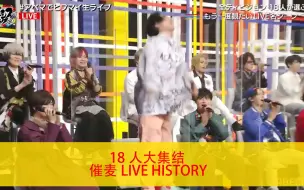 Download Video: 【中】18人大集结 ヒプマイLIVE HISTORY TALK 催麦 DRB  220625 『CROSS A LINE』