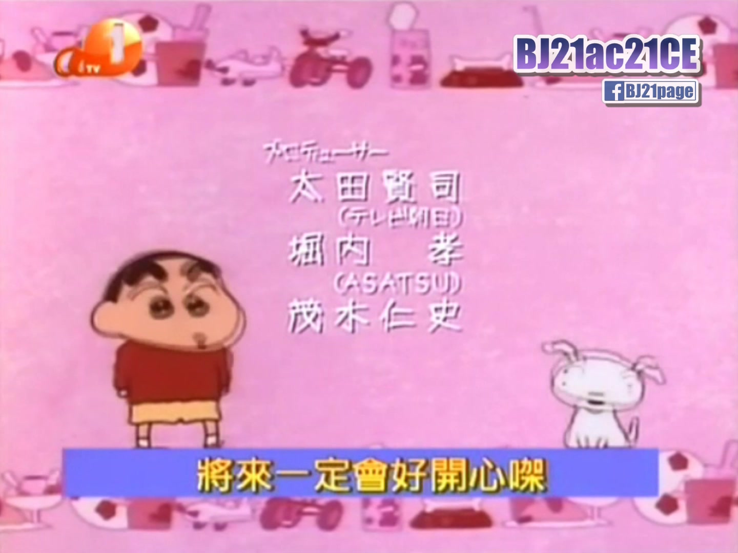 蜡笔小新 主题曲3 Crayon Shinchan OP3 (超清) ATV哔哩哔哩bilibili