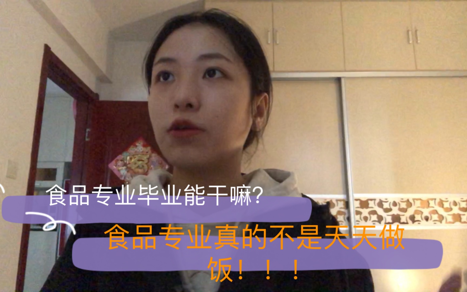 关于我的专业|食品质量与安全专业学什么|实习干什么?薪资如何?|毕业后的方向哔哩哔哩bilibili