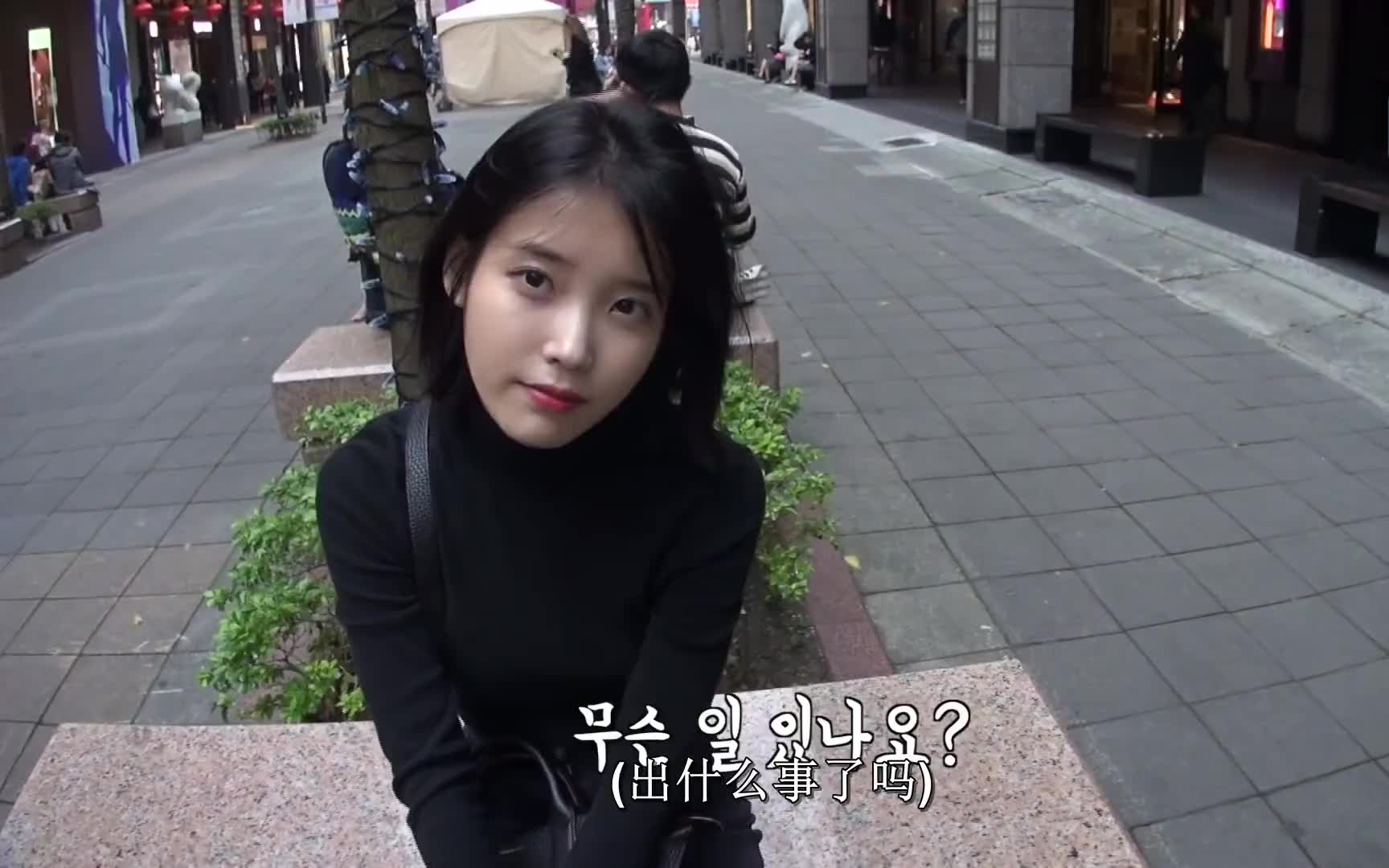 【IU】邻家小姐姐在台湾旅游,想买东西却没钱2333哔哩哔哩bilibili