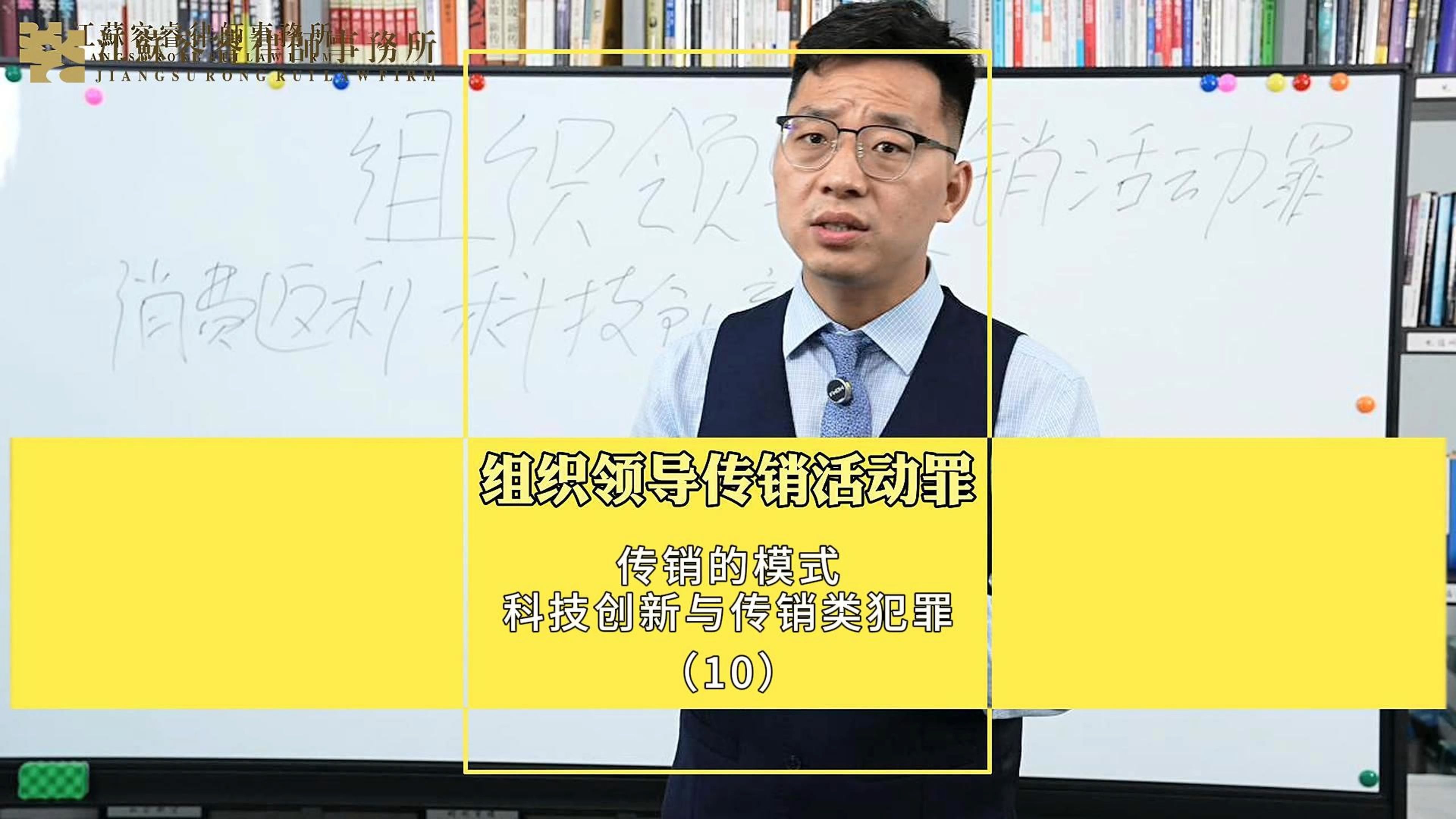 打击传销类案件需辨别诈骗型传销和经营型传销区别!哔哩哔哩bilibili