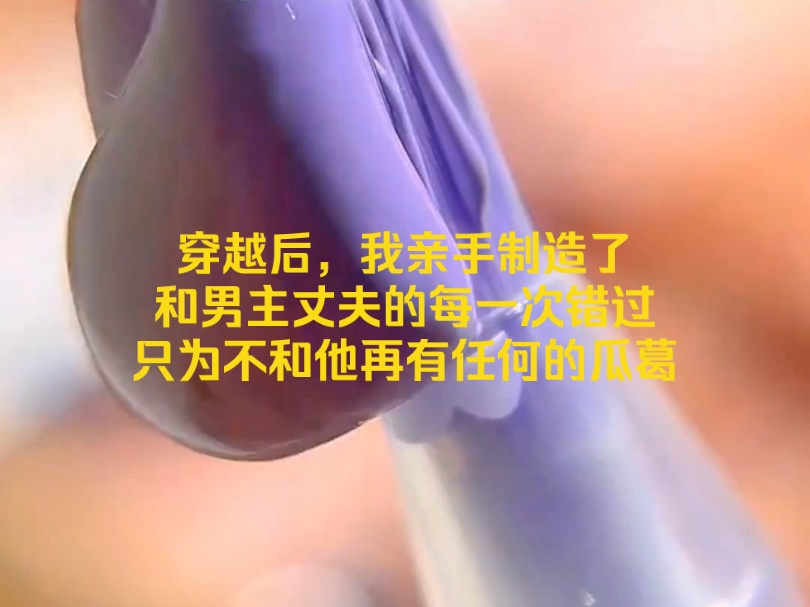 《七彩撒娇》穿越后,我亲手制造了和男主的每一次错过.他选择调去北平工作,我就考到了南方的大学,他来南方找我复合,我就递交了出国深造的申请,...